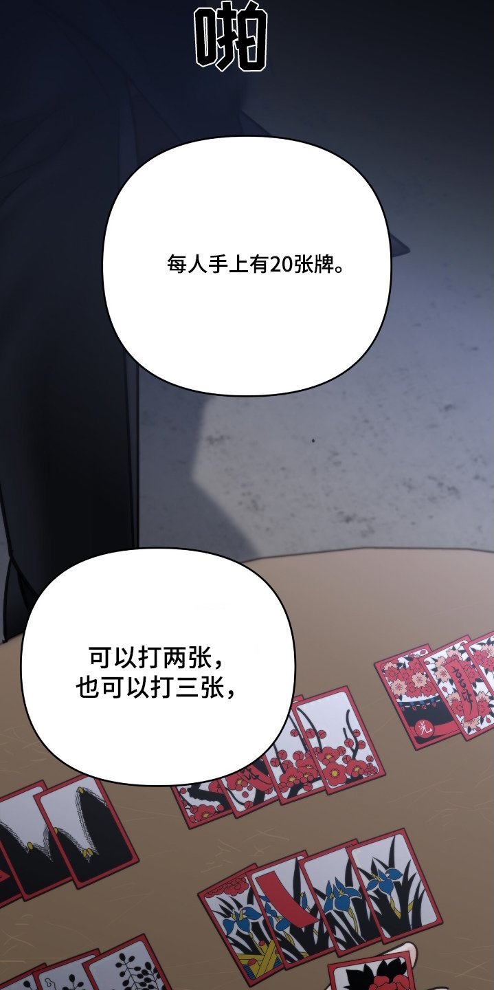 第41章：打牌