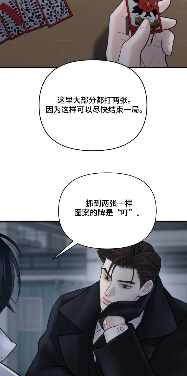 第41章：打牌