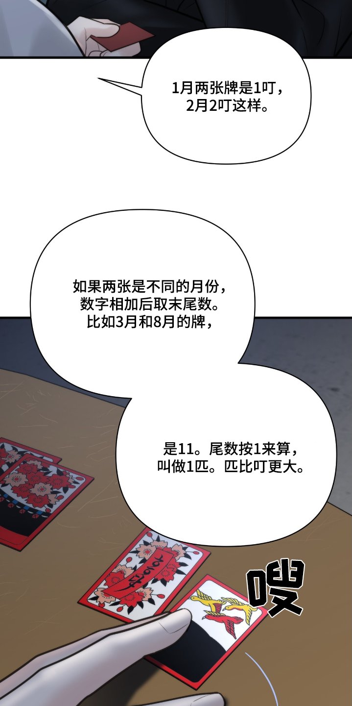 第41章：打牌