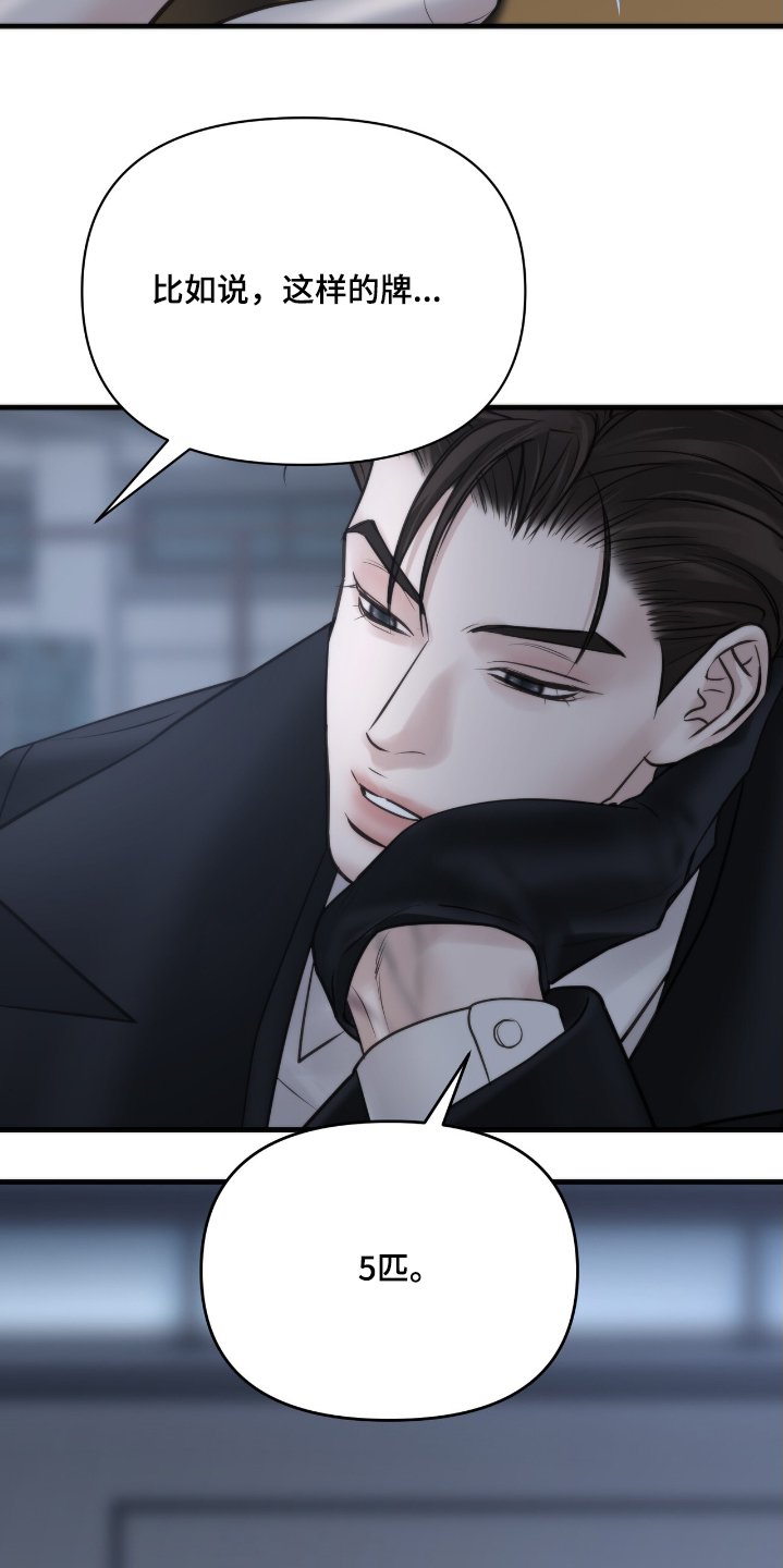 第41章：打牌