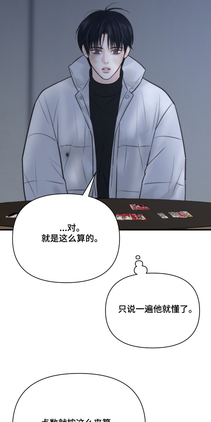 第41章：打牌