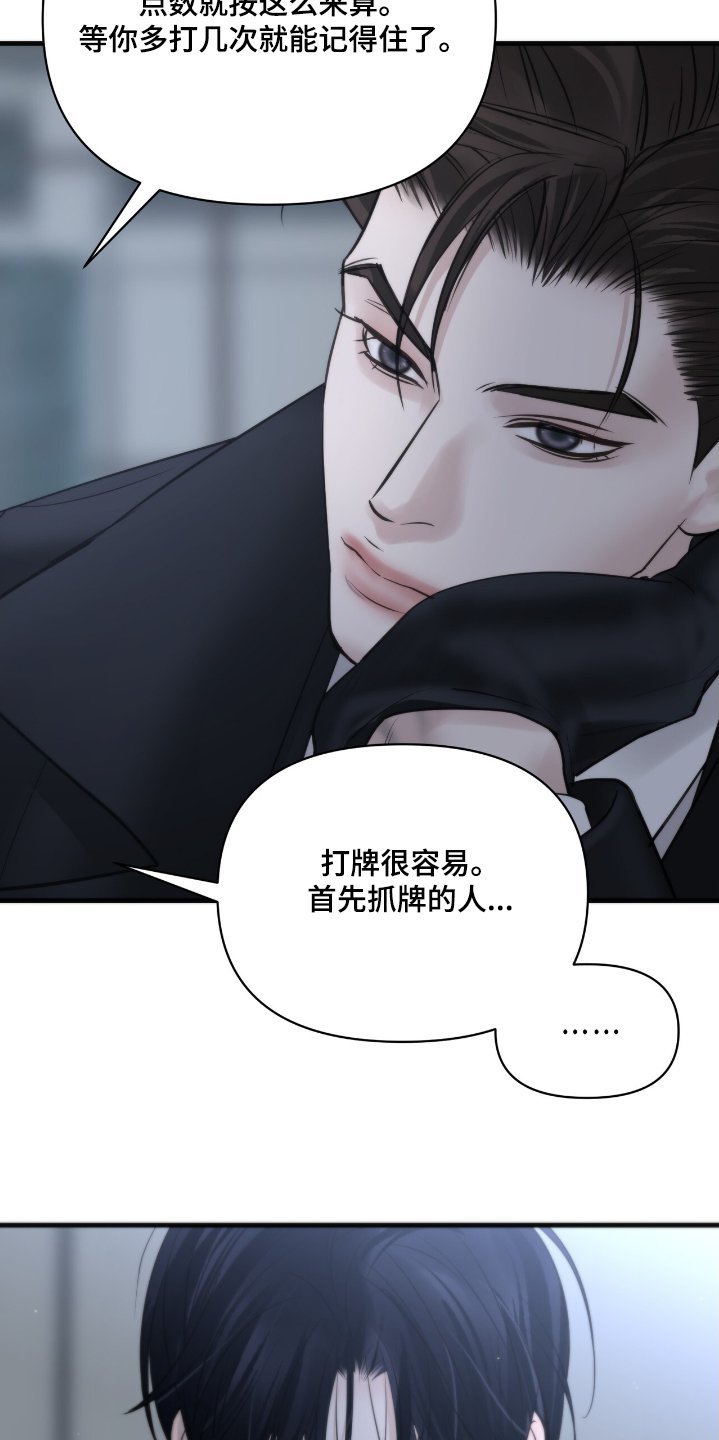 第41章：打牌
