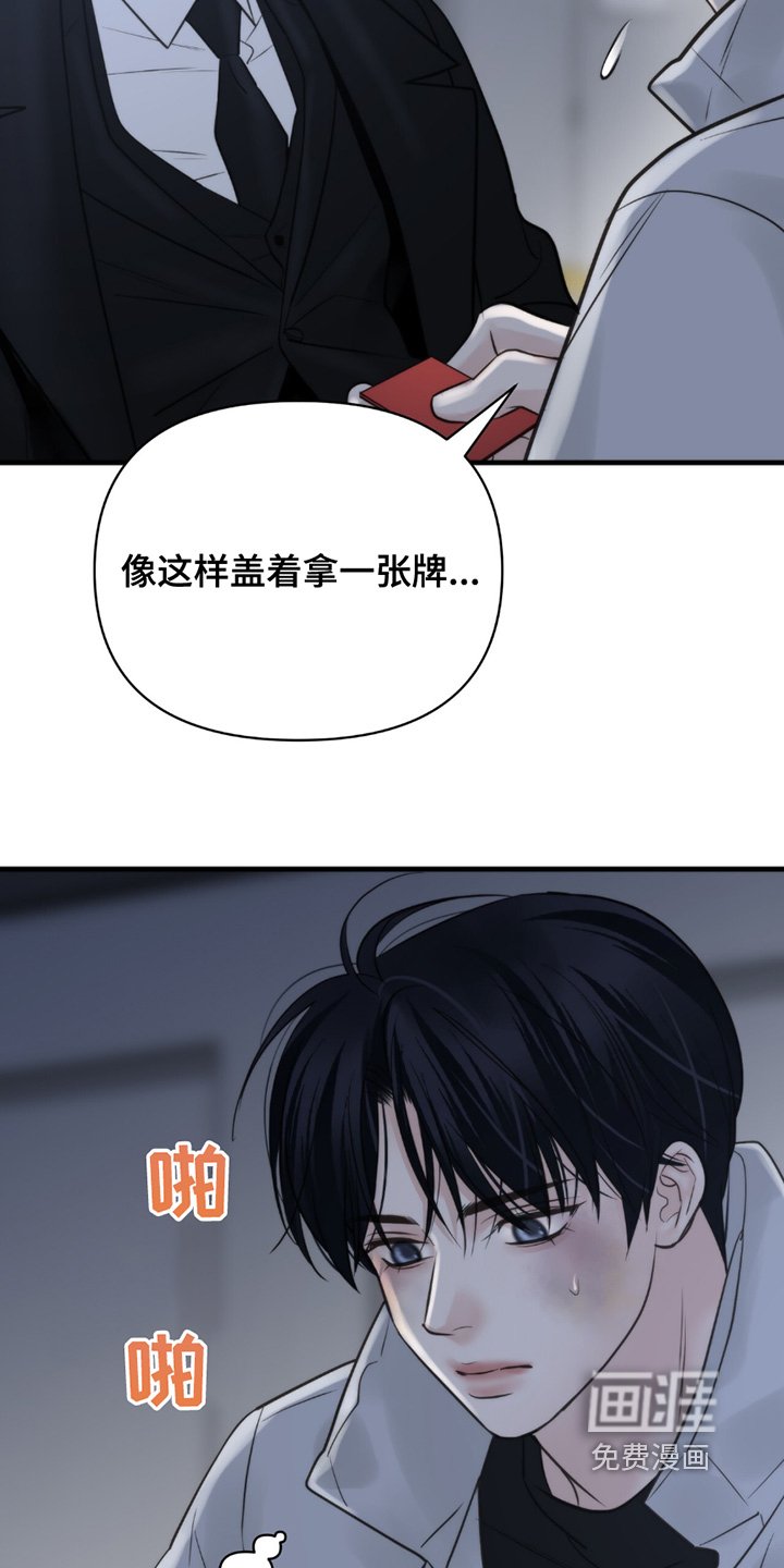 第42章：讨厌赌博