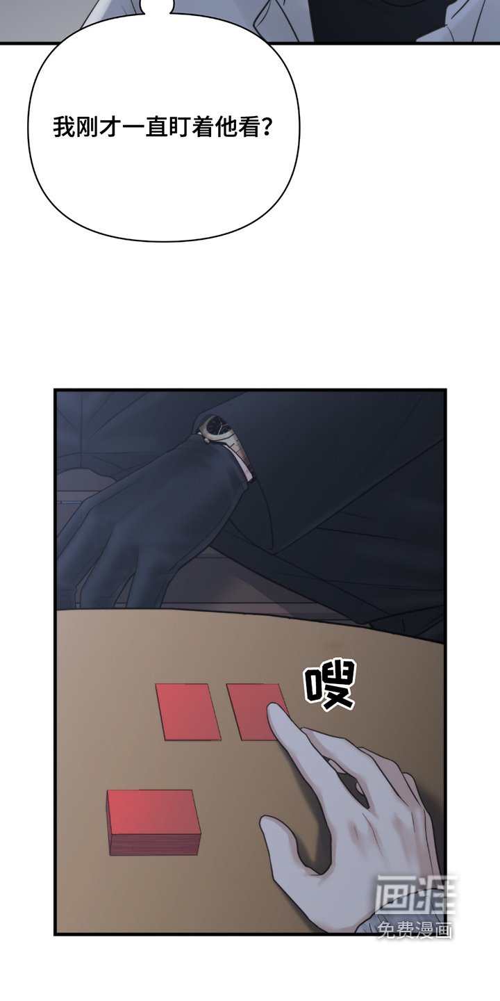 第42章：讨厌赌博