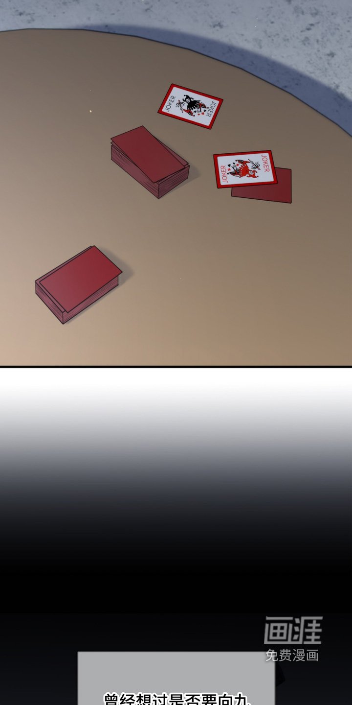 第42章：讨厌赌博