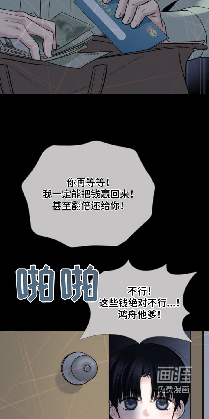 第42章：讨厌赌博