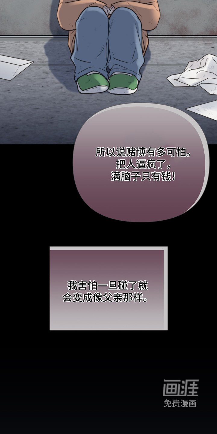 第42章：讨厌赌博