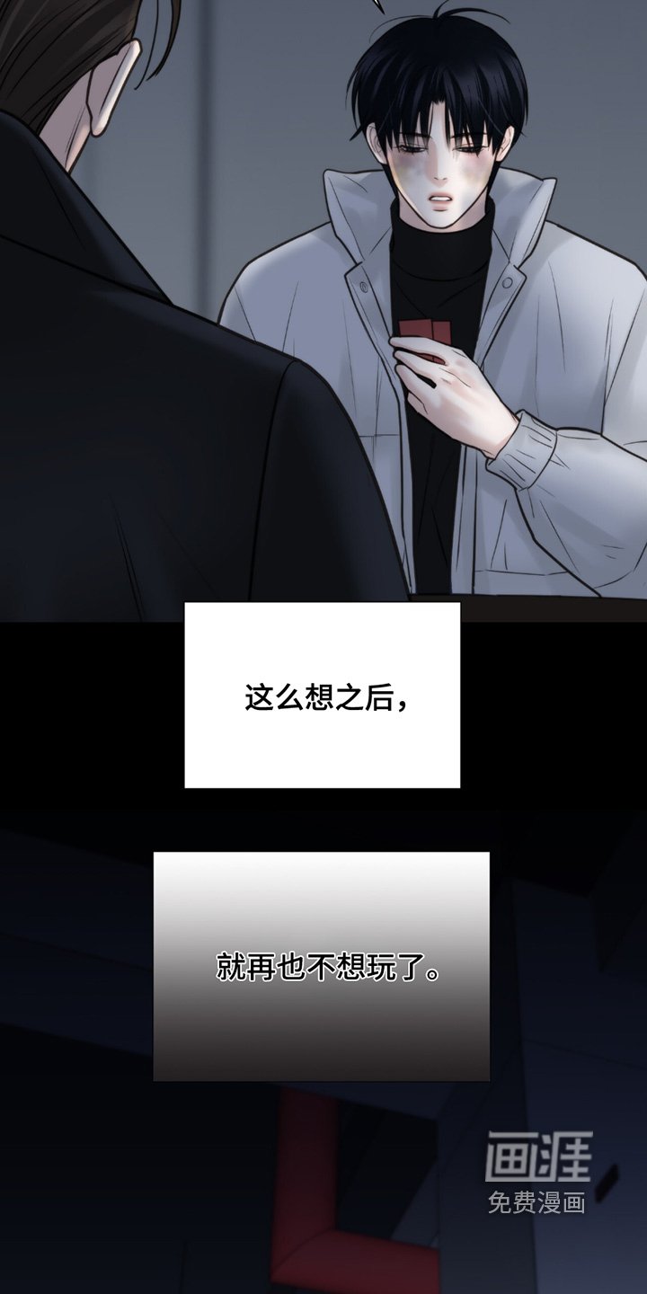 第43章：赌什么