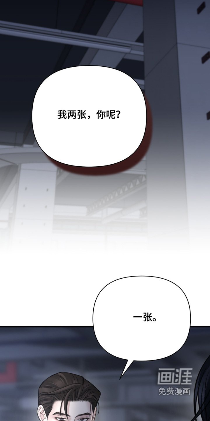 第43章：赌什么