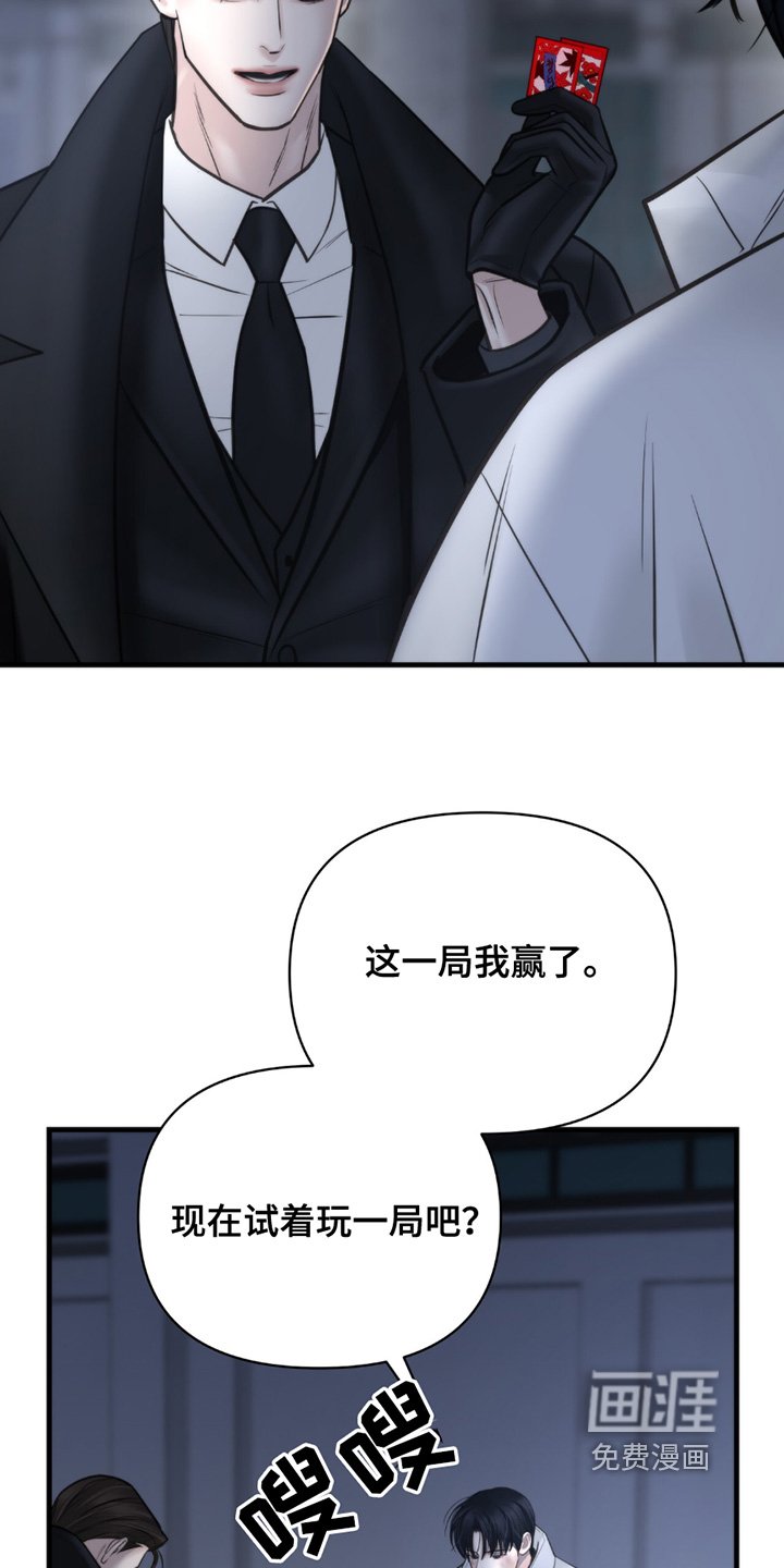 第43章：赌什么