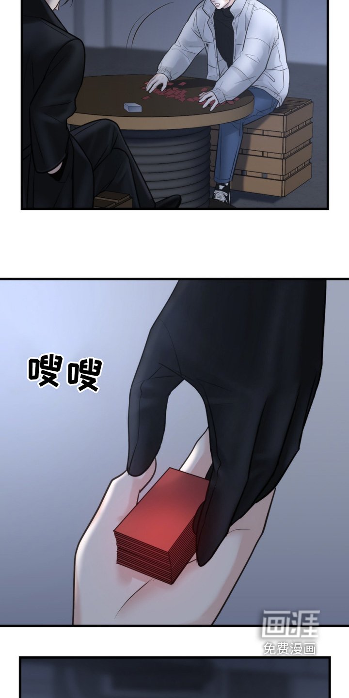 第43章：赌什么