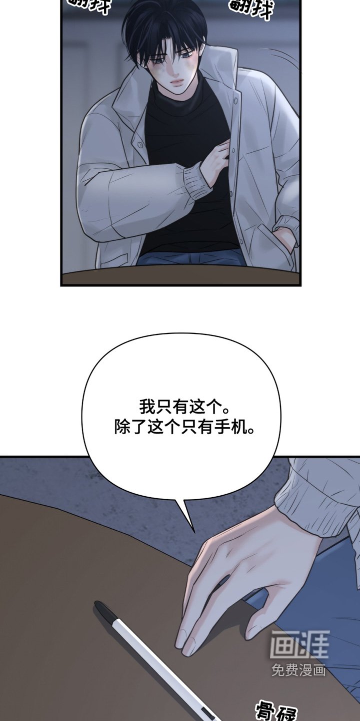 第43章：赌什么
