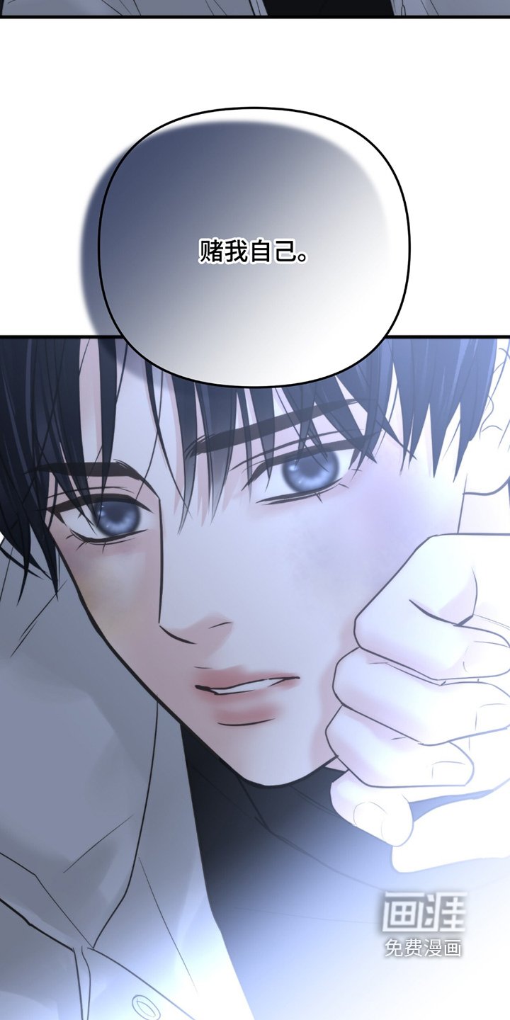 第43章：赌什么