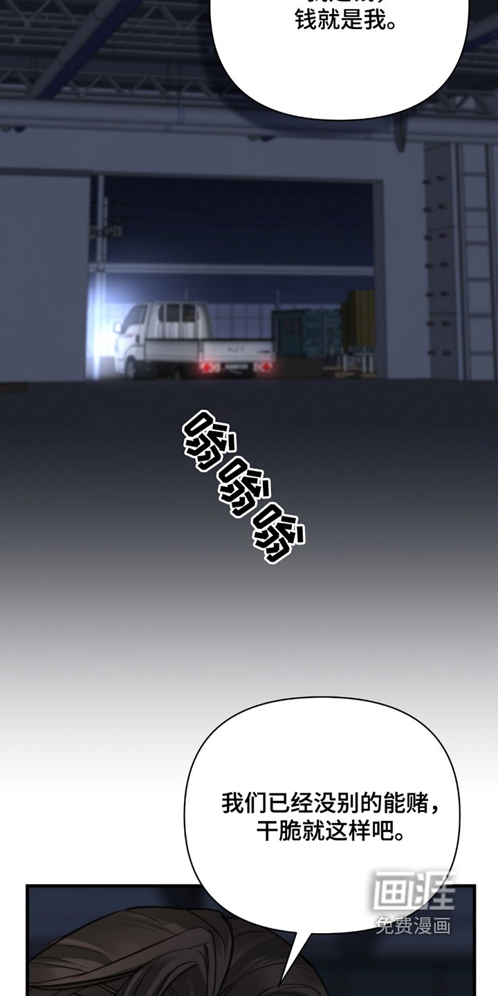 第43章：赌什么