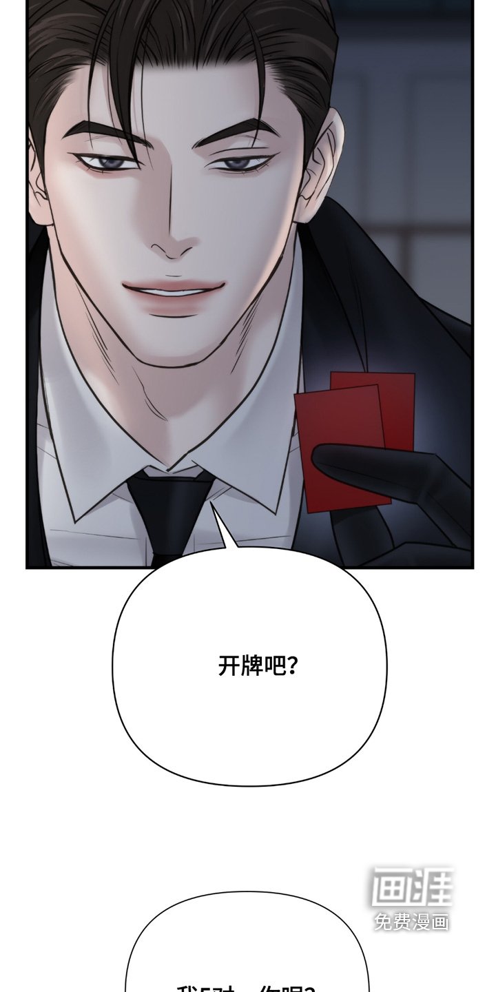 第43章：赌什么