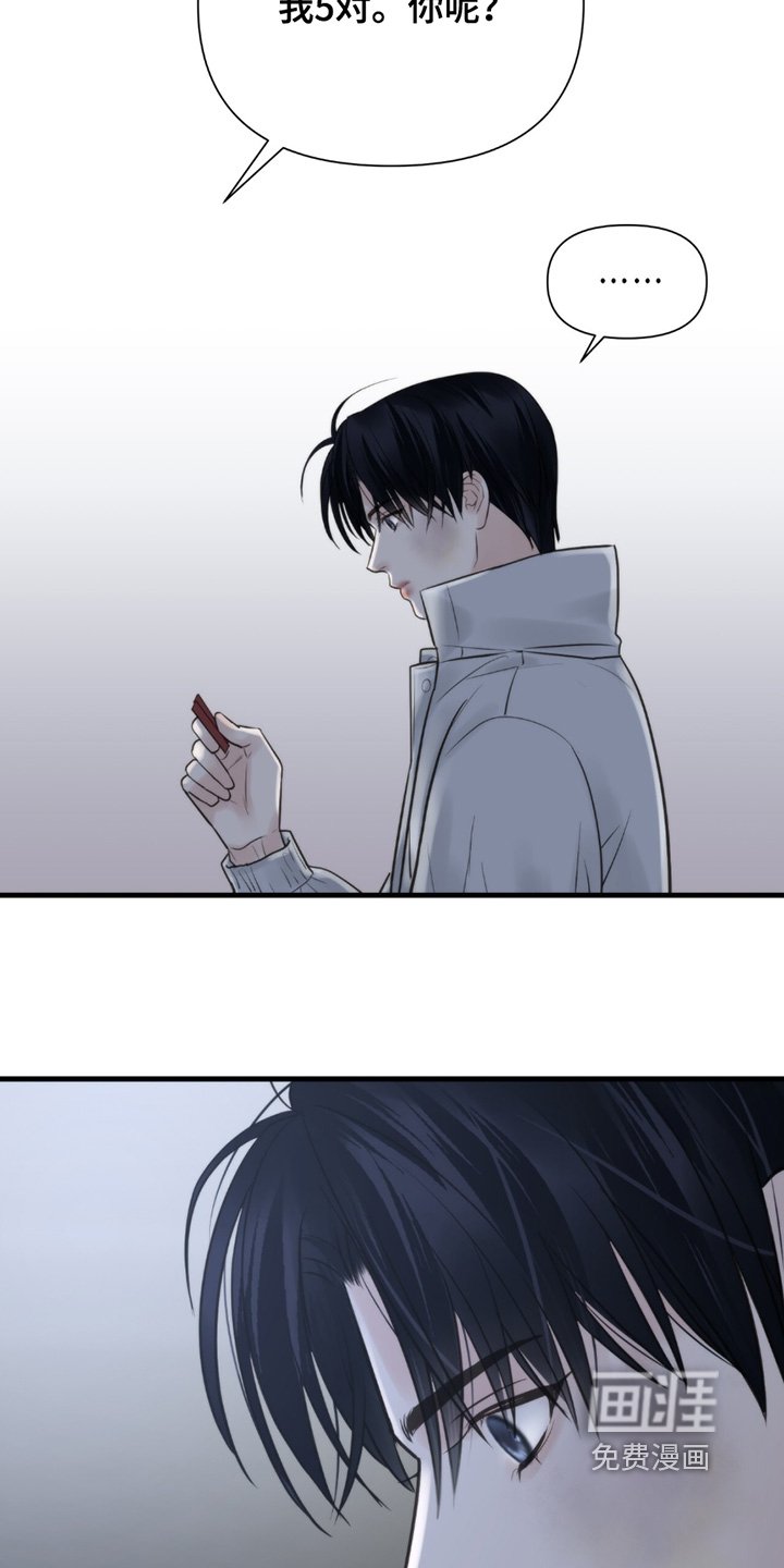 第43章：赌什么