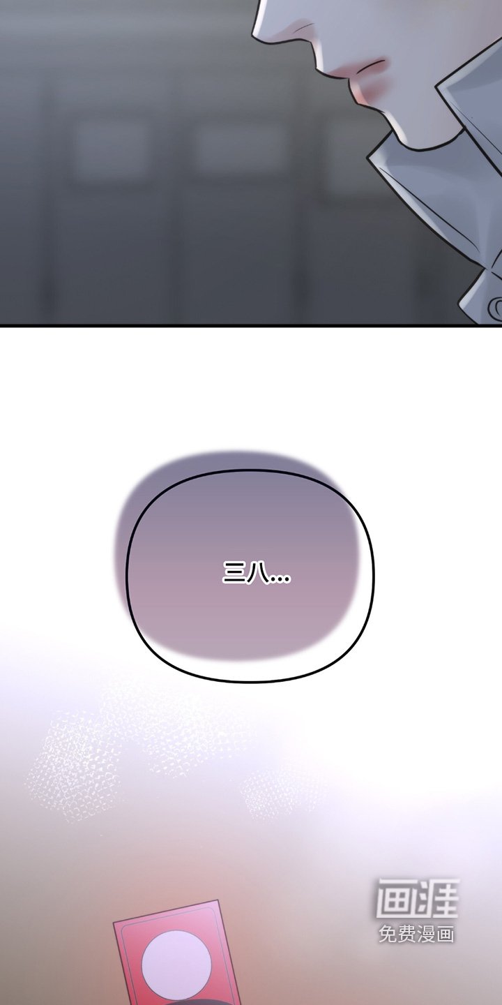 第43章：赌什么