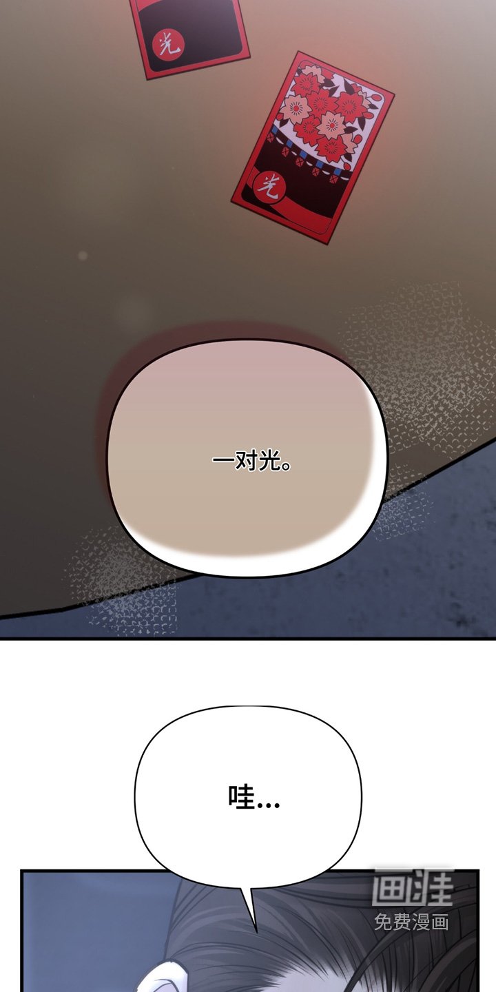 第43章：赌什么