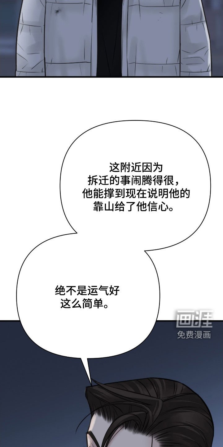 第44章：靠山