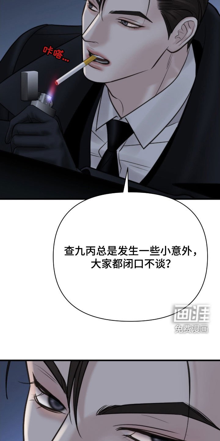 第44章：靠山