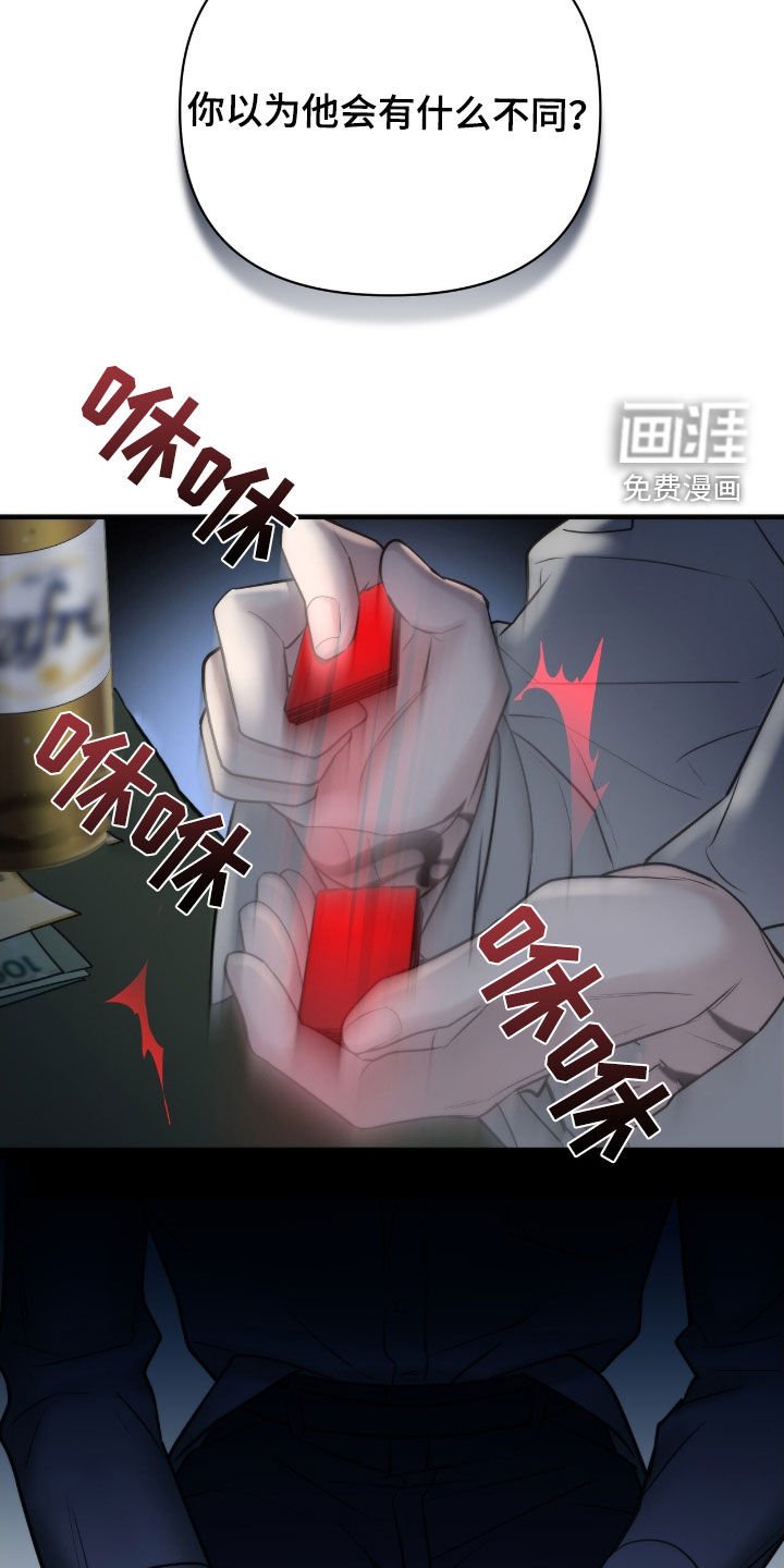 第46章：老千