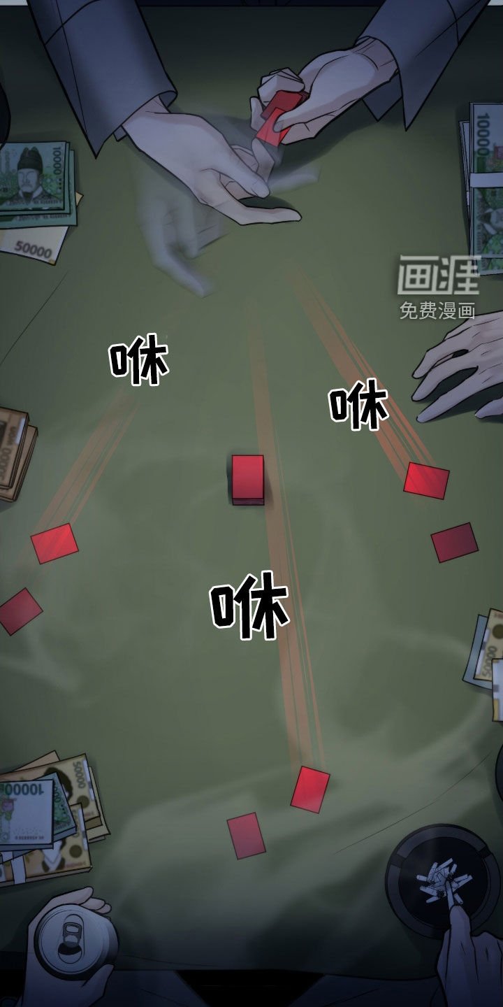 第46章：老千
