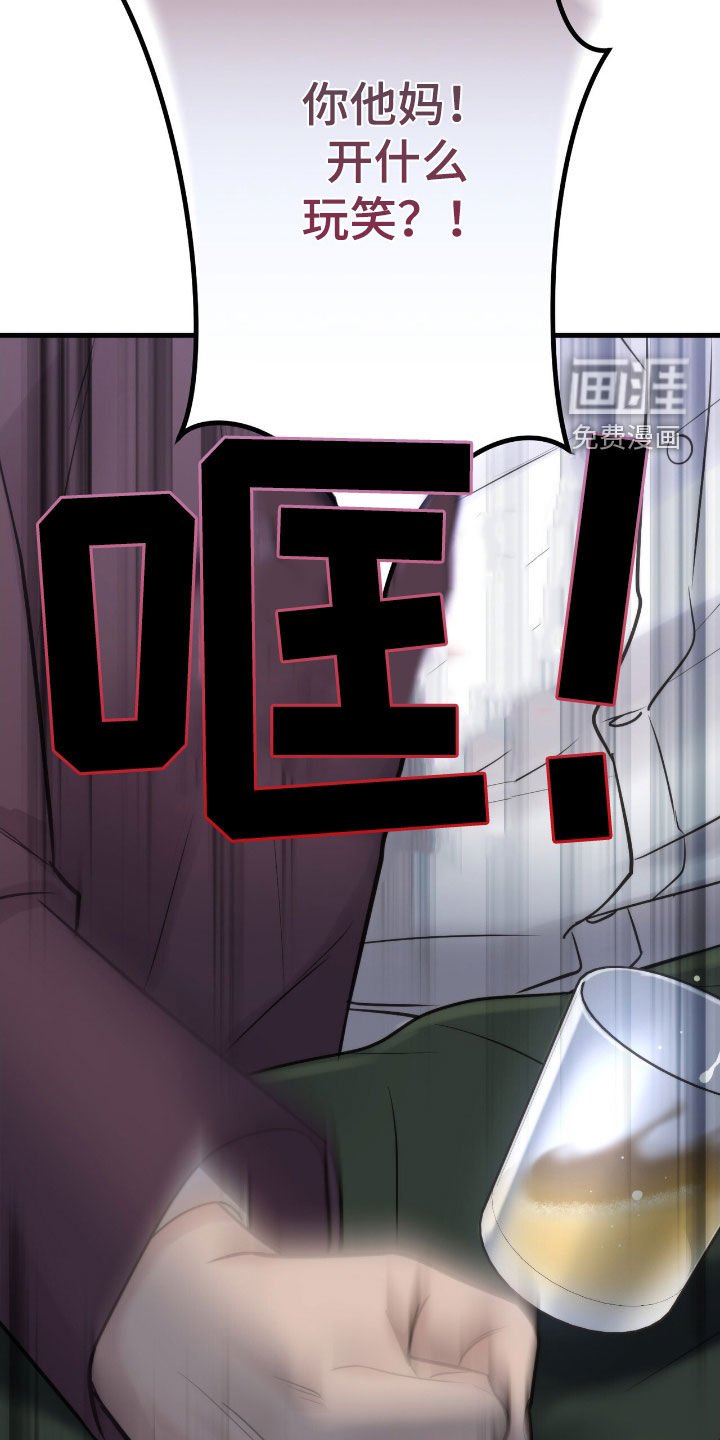 第46章：老千