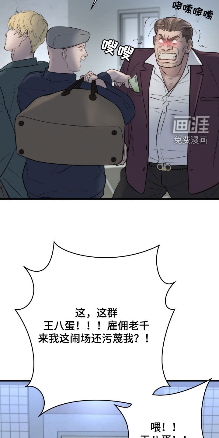 第46章：老千