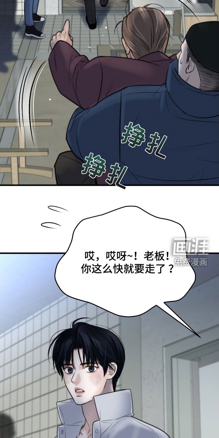第46章：老千