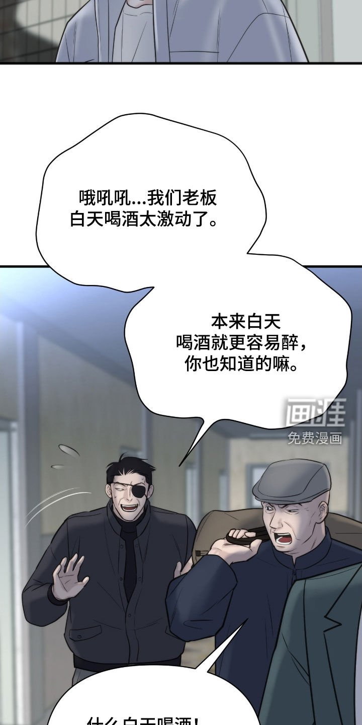 第46章：老千