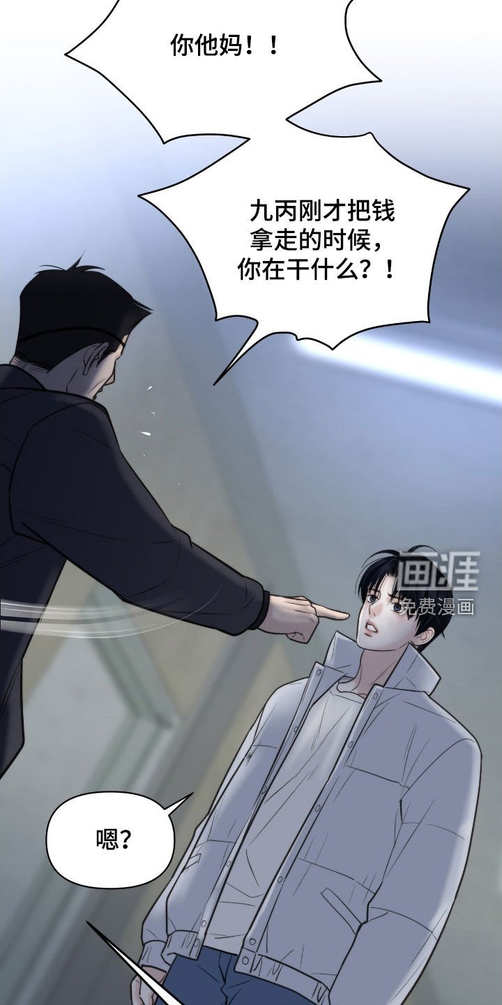 第46章：老千