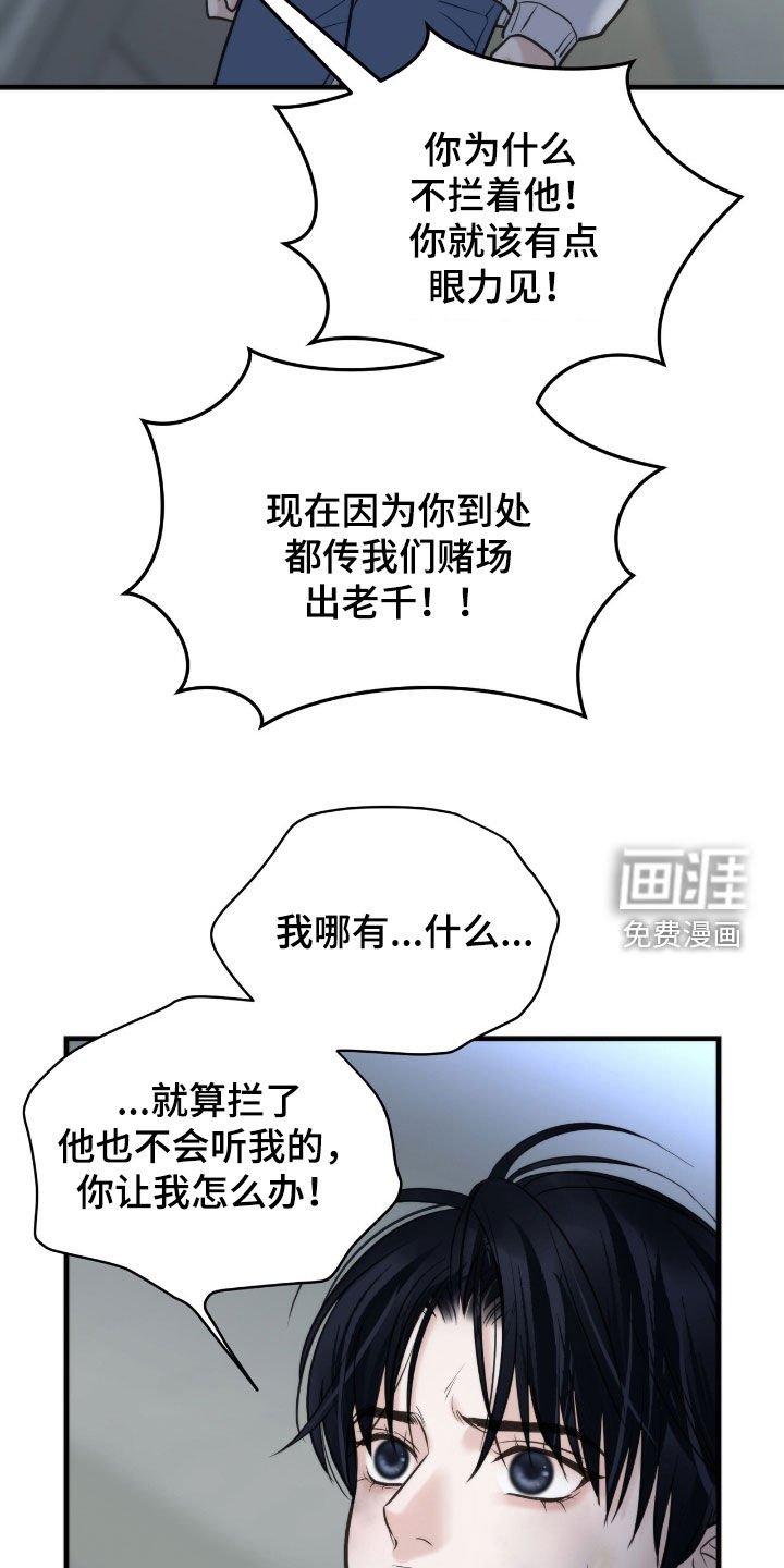 第46章：老千