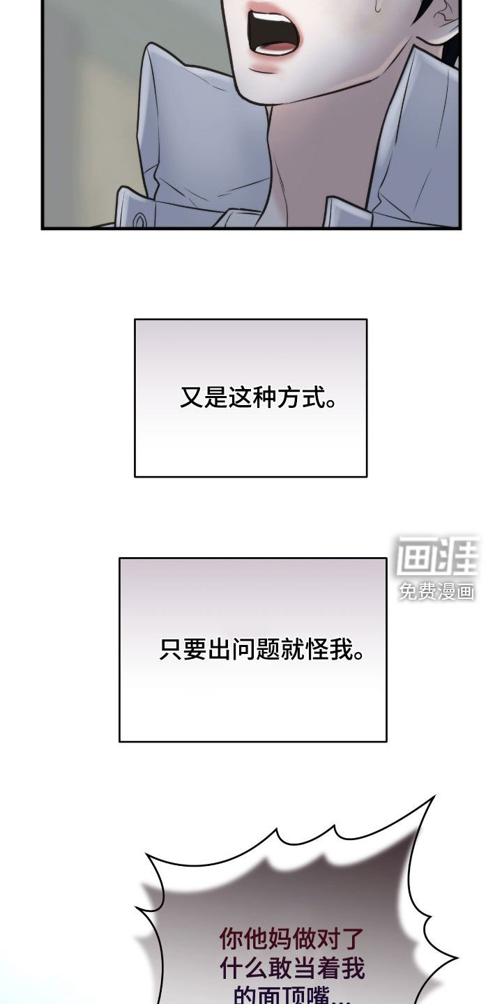 第46章：老千