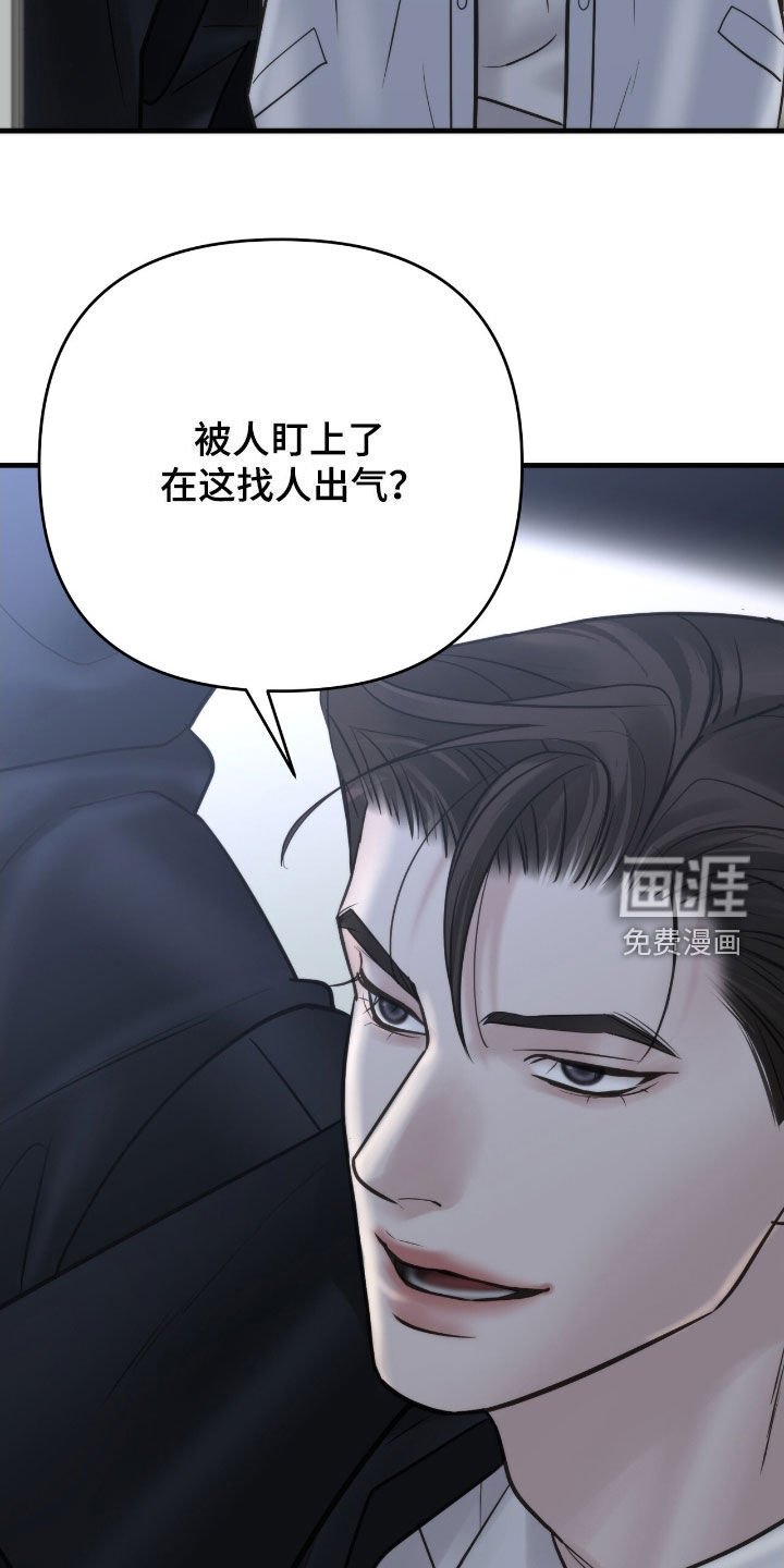 第46章：老千