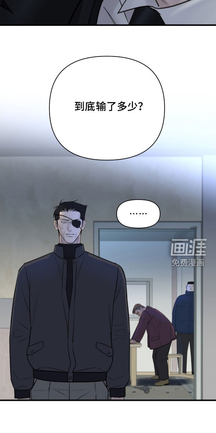 第46章：老千