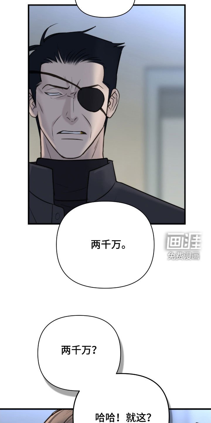 第46章：老千