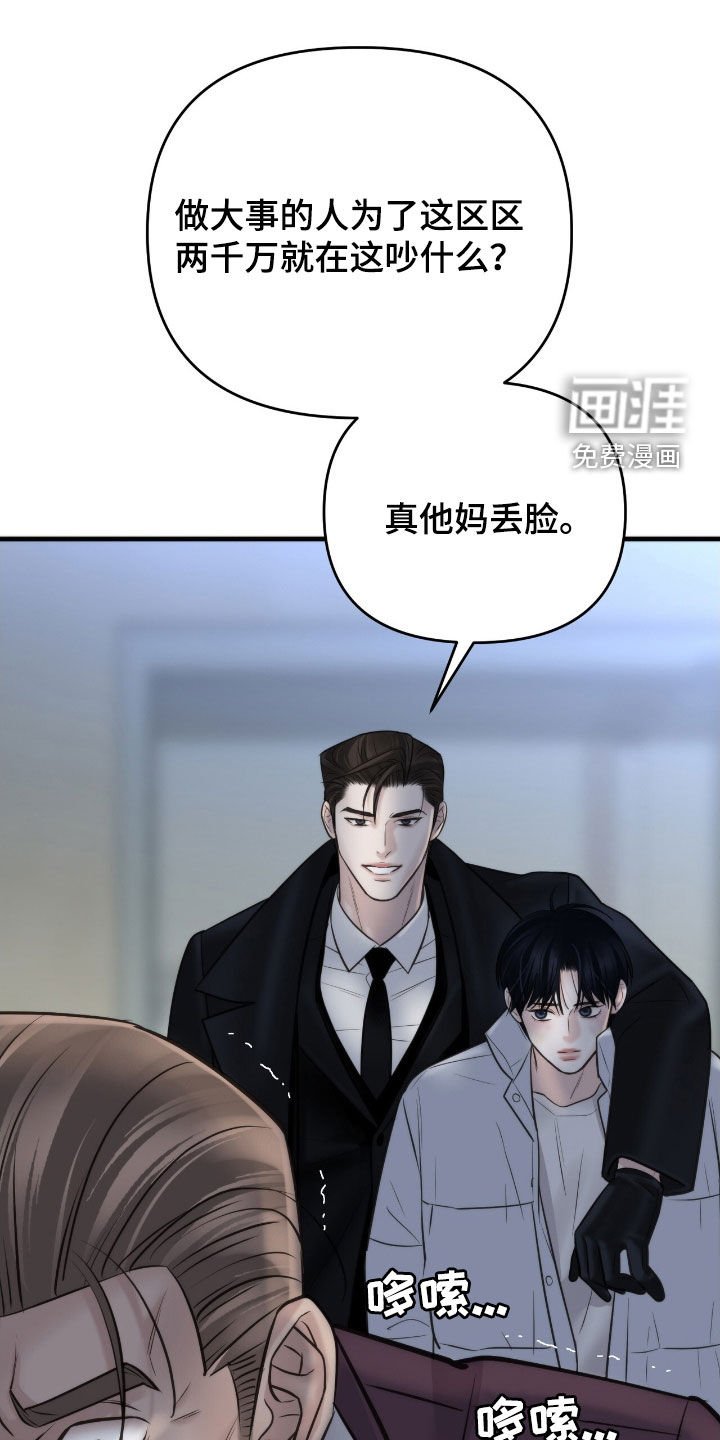 第47章：还了钱再死