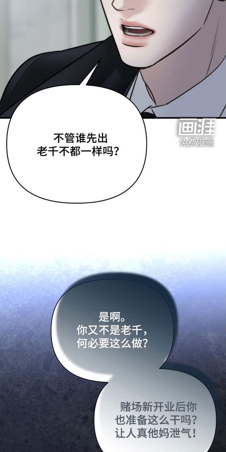 第47章：还了钱再死