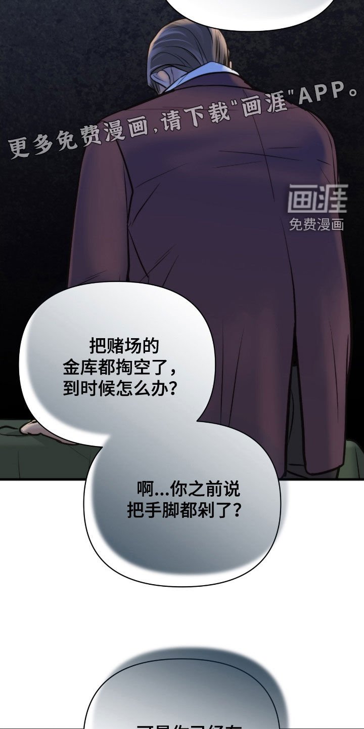 第47章：还了钱再死