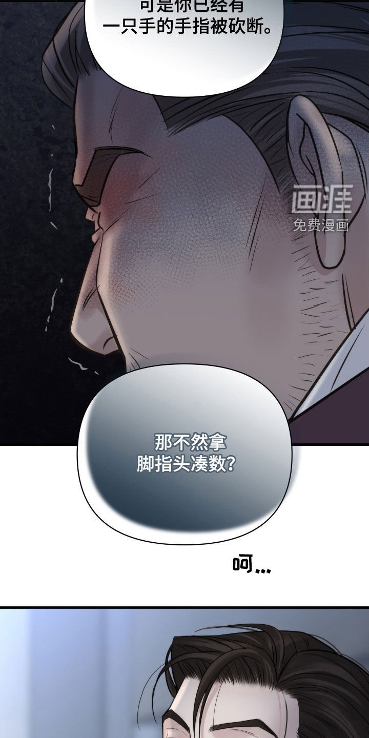 第47章：还了钱再死