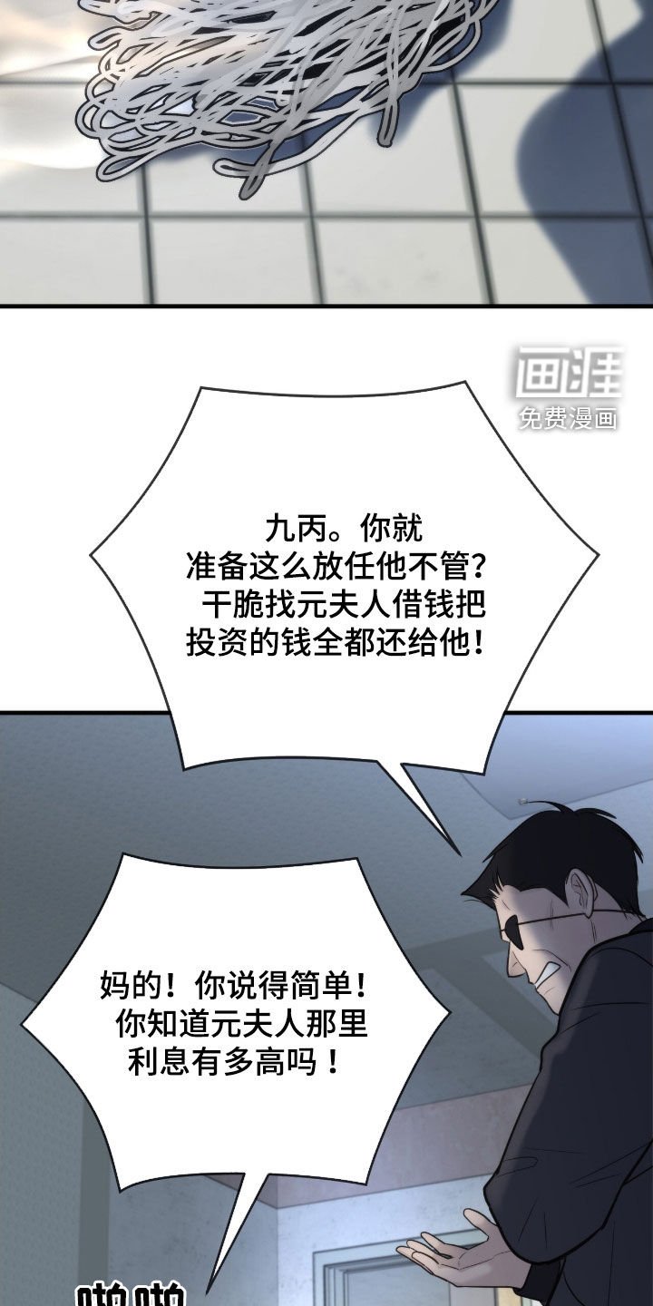 第47章：还了钱再死