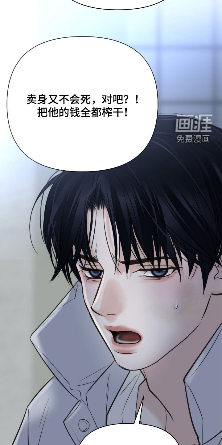 第47章：还了钱再死
