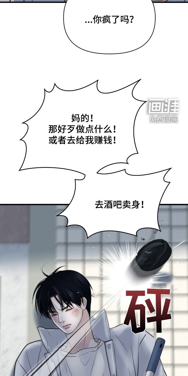 第47章：还了钱再死