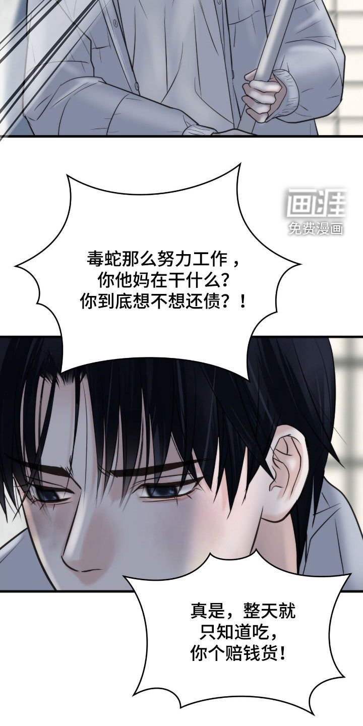 第47章：还了钱再死