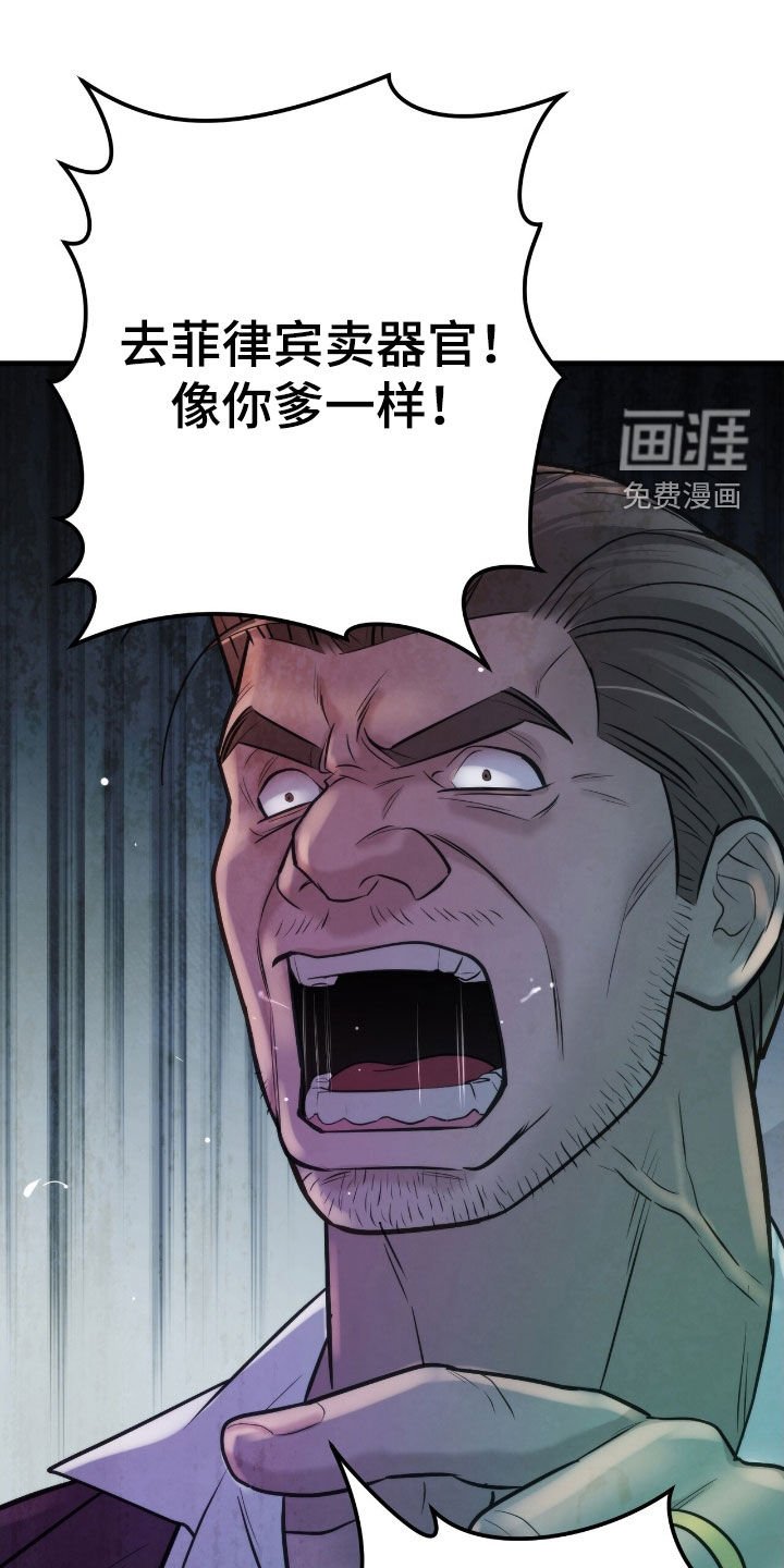 第47章：还了钱再死