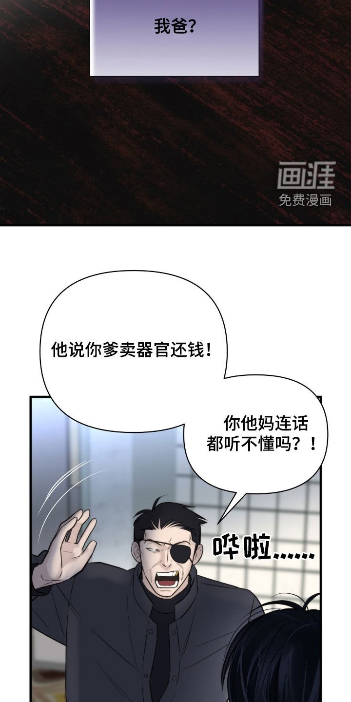 第47章：还了钱再死