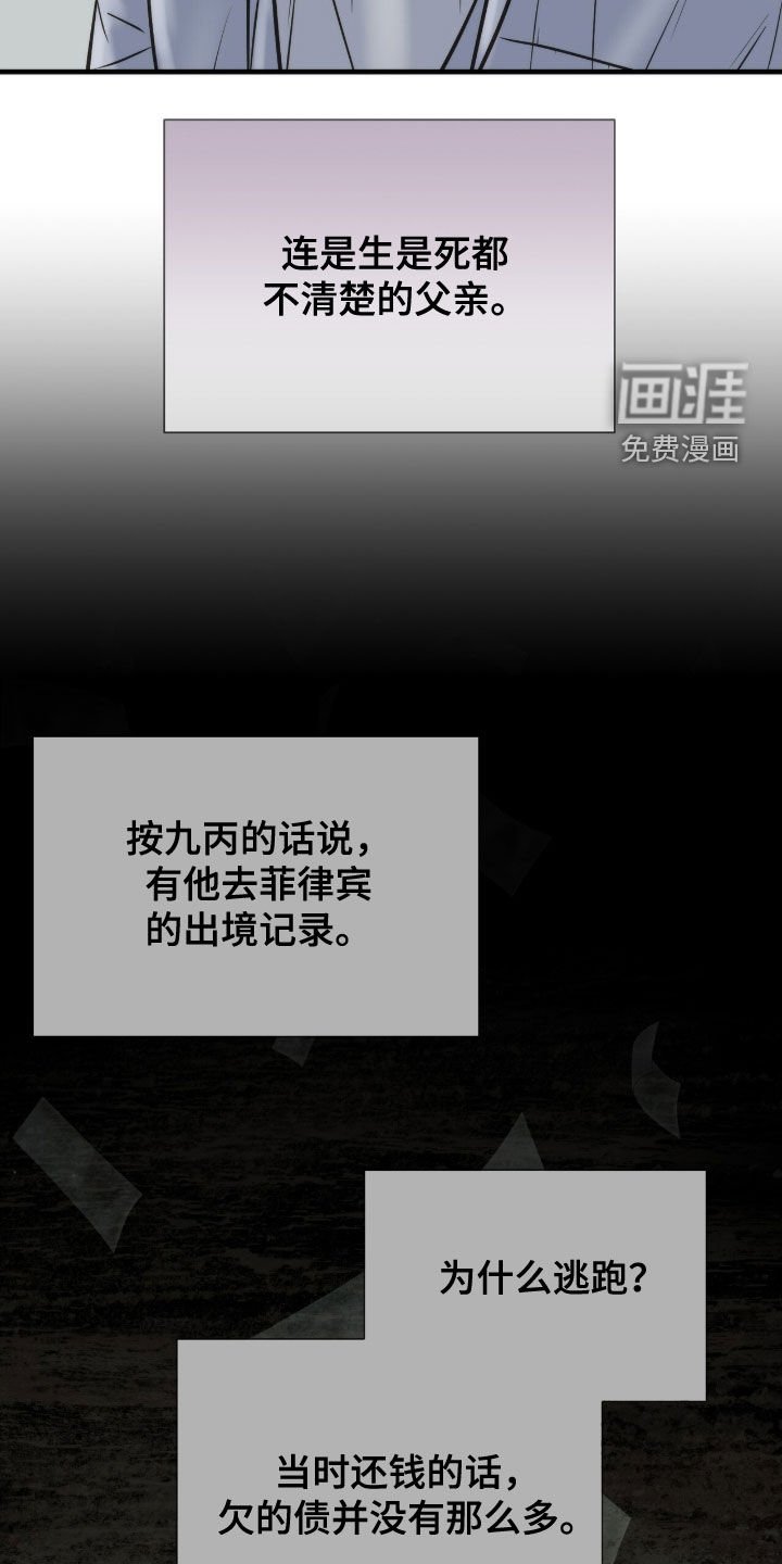 第47章：还了钱再死