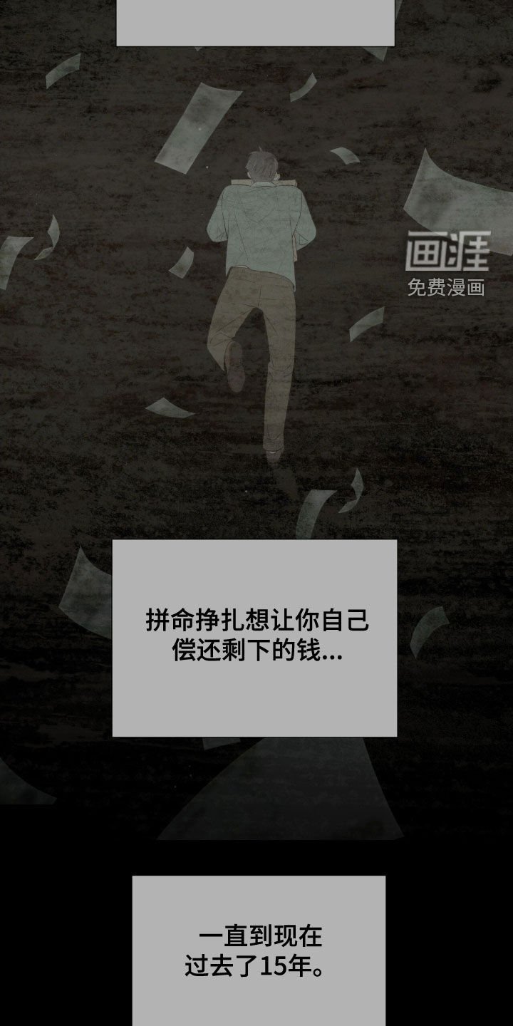 第47章：还了钱再死