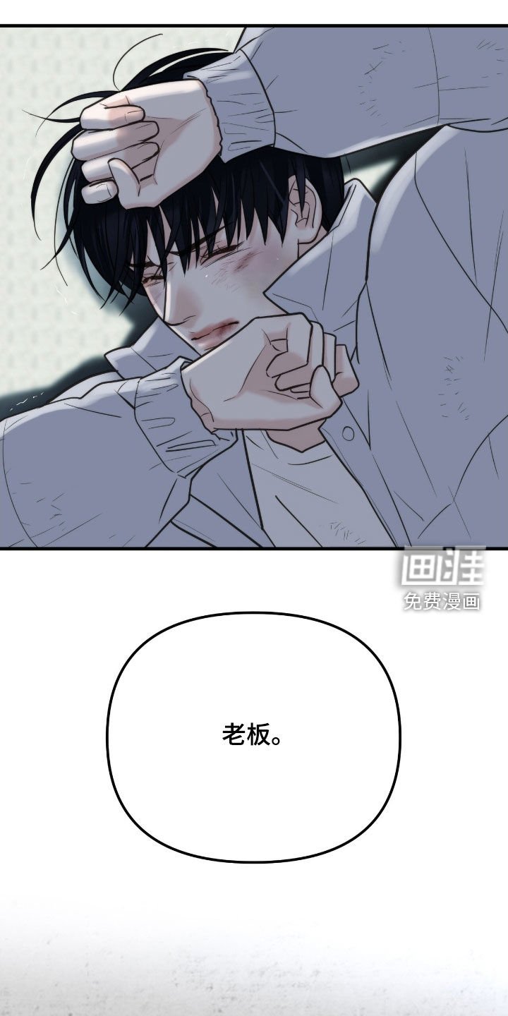 第48章：圈套