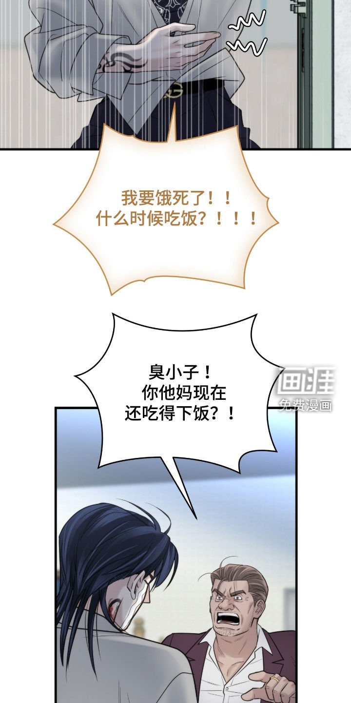 第48章：圈套